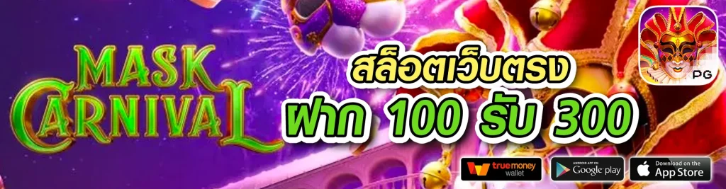 สล็อตเว็บตรงฝาก-ถอน ไม่มีขั้นต่ํา